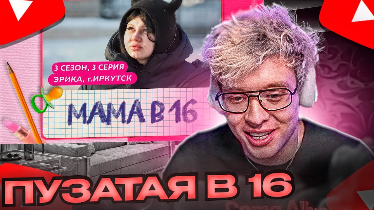 ДЕЖЕРЛЕНЯ СМОТРИТ ПУЗАТАЯ В 16!