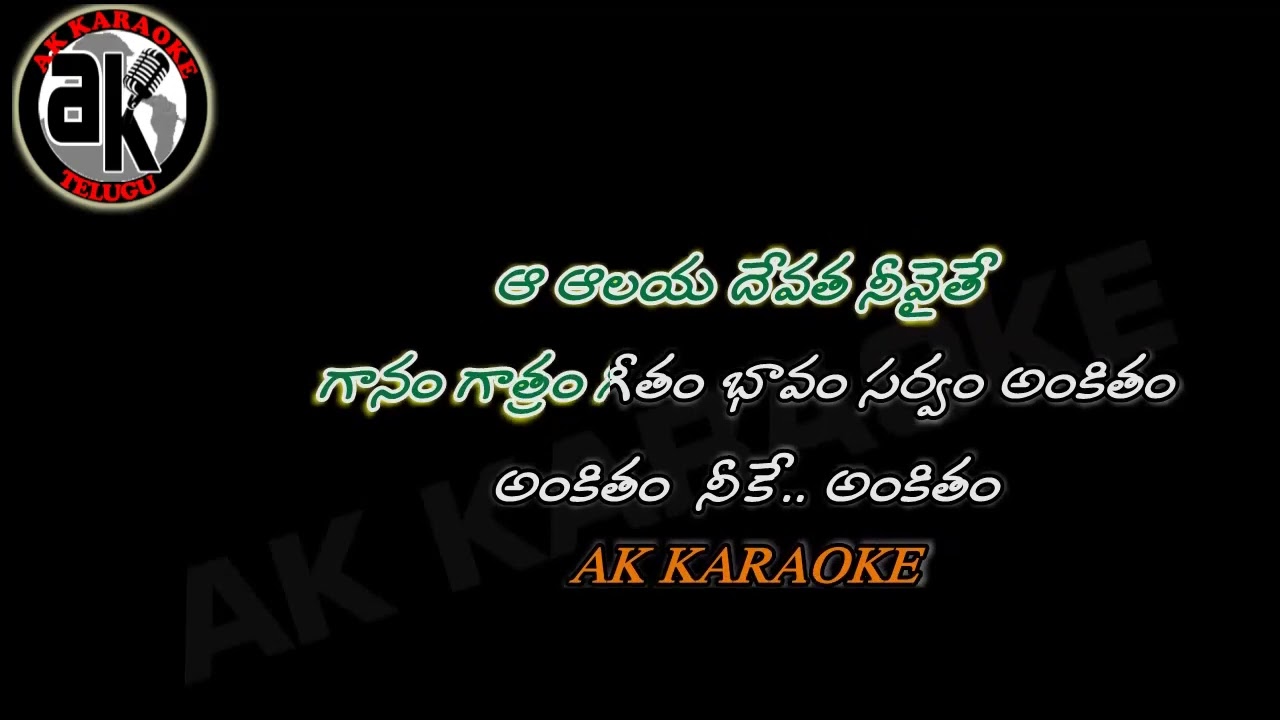 ANKITAM NEEKE ANKITAM KARAOKE