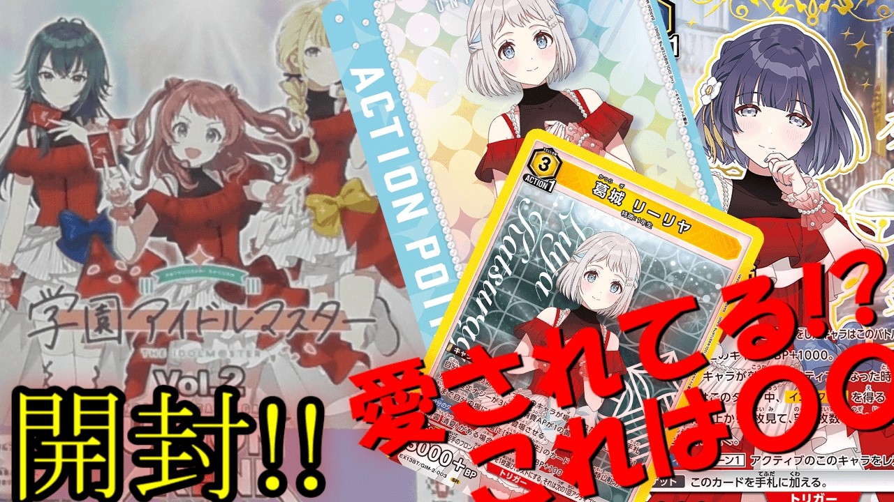 【ユニアリ】　学マス　開封動画