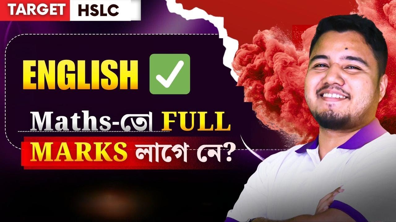Maths and Science-ৰ Common লাগে নে?| English Paper Analysis| HSLC 2026 #sharpy #asseb