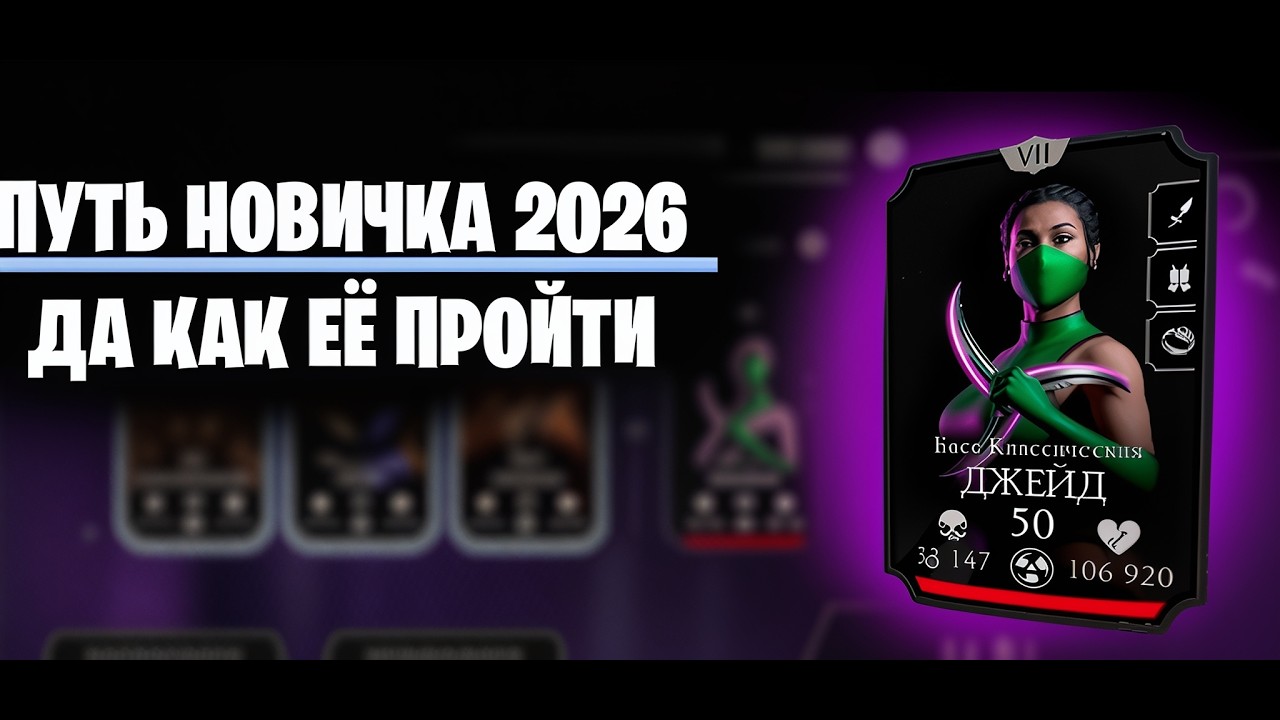 ДА КАК ЕЁ ПРОЙТИ??? | Путь новичка 2026 день 16