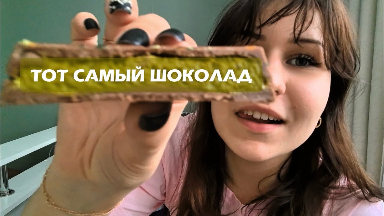 Обзор шоколада из Дубая // Делюсь впечатлениями и вкусами // Маленькая мечта сбылась