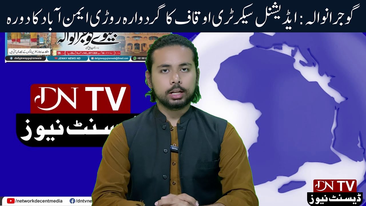 گوجرانوالہ: ایڈیشنل سیکرٹری اوقاف کا گردوارہ روڑی ایمن آباد کا دورہ