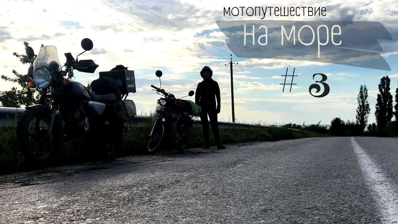 Дальняк на море | Чикалівський кар'єр | Bajaj Boxer 150 & Honda Super Cub