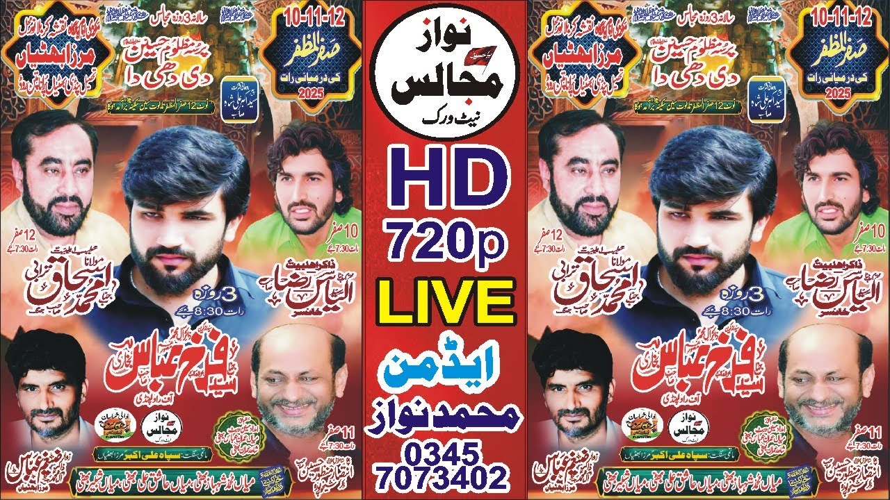 Live Khamsa Majalis 11 Safar 2025 Imambargah Mirza Bhattian Pindi Bhattian @nawazmajalisnetwork