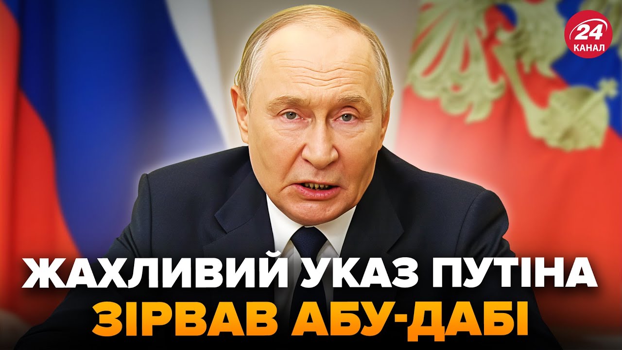 ⚡️Путин ВЫШЕЛ с ЭКСТРЕНЫМ указом во время ПЕРЕГОВОРОВ в Абу-Даби по 