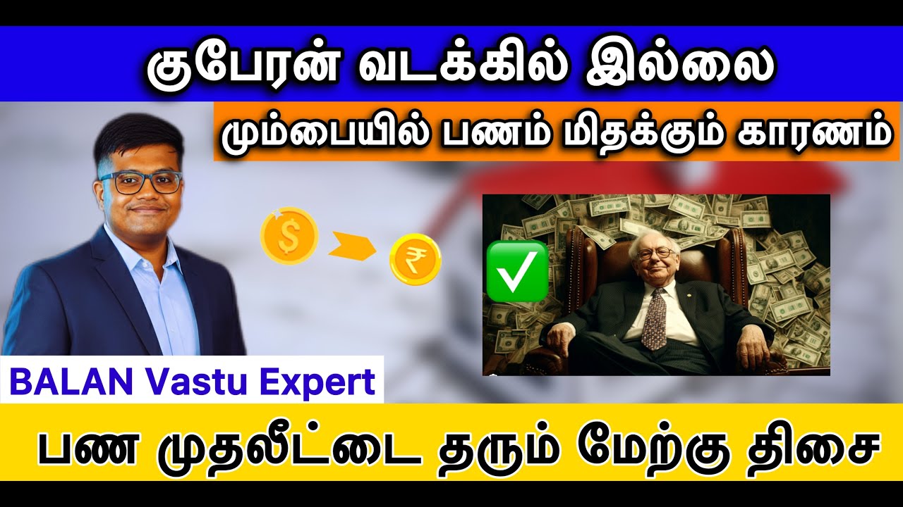 Vastu Secrets for Wealth: Why Kubera is NOT in the North & West is the Direction for Investment!