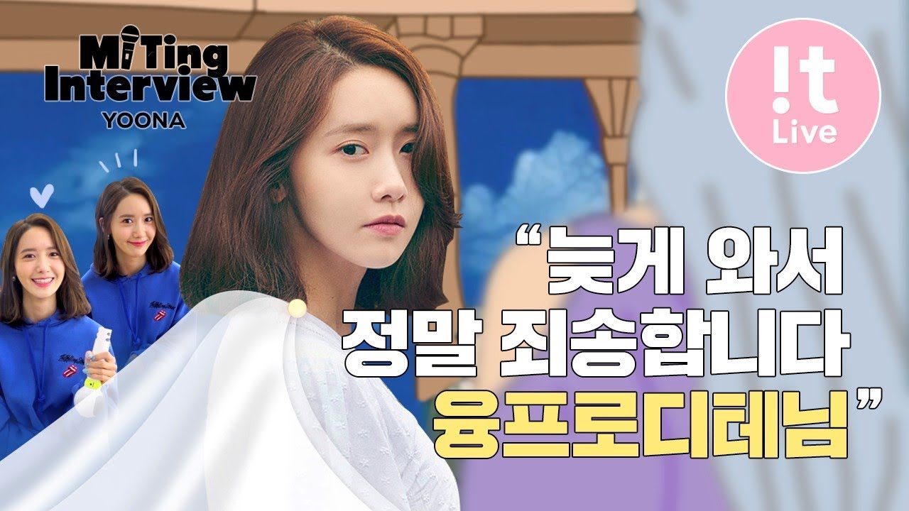 MiTing Interview_ YOONA 윤아 : YOONA FANMEETING TOUR, So Wonderful Day #Story_1 in BANGKOK