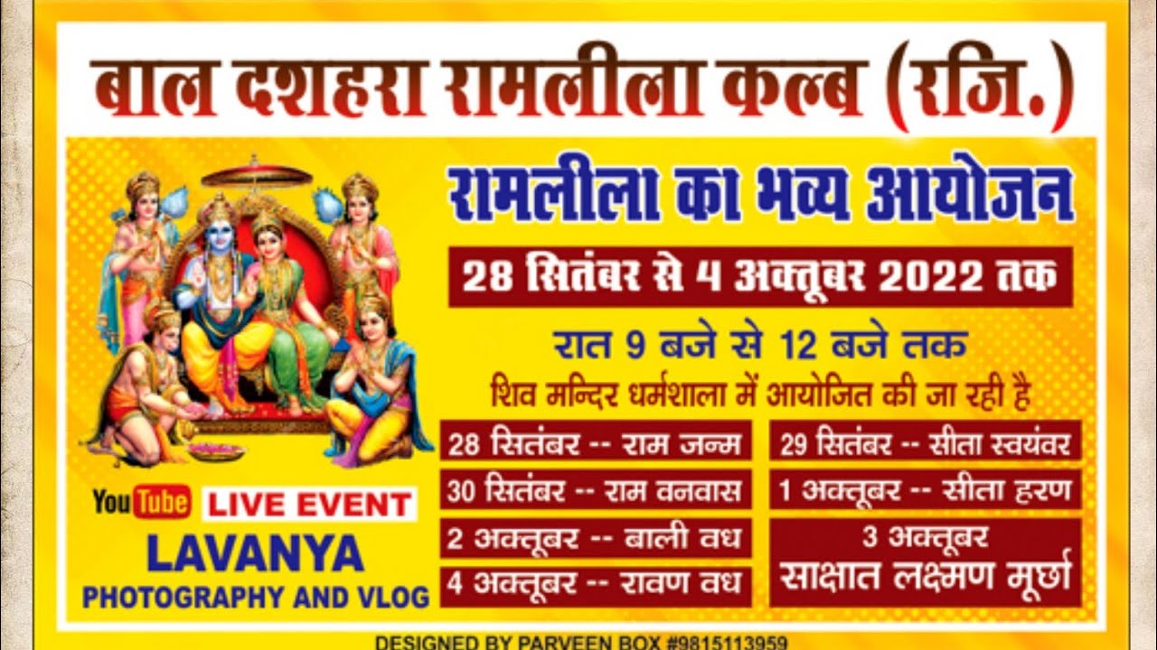 Ramleela By Bal Dushera Ramleela Club (regd.)