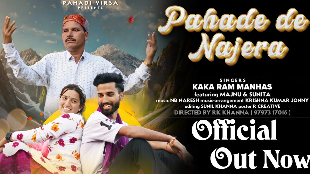 Pahade De Najera  || Official Video || Kaka Ram Manhas Ft. Sohan Lal || New Himachali Dogri Song