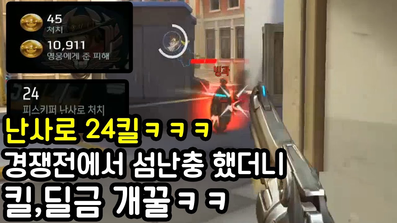 버프된 맥크리 왜 안하세요 ?무조건 하세요ㅋㅋㅋㅋㅋㅋ