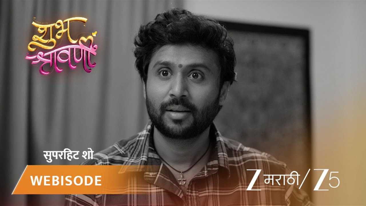SHUBH SHRAVANII | विक्रम पाटलांचे धक्कादायक खुलासे!