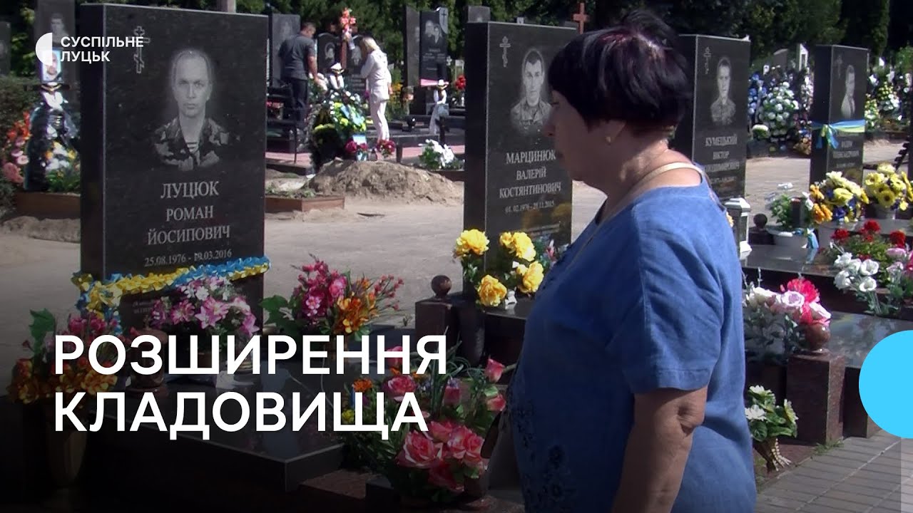 Алею поховань в Гаразджі біля Луцька планують розширити