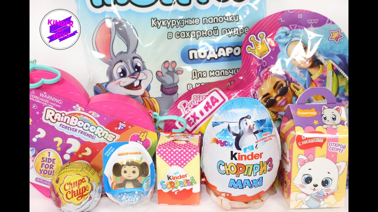 КММ #199. Монти, Барби, Киндер Макси, Фиксики, Пушистики, Чебурашка, Рейнбокорнс.