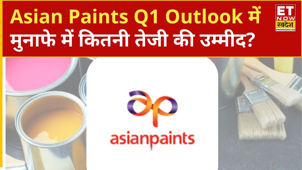 Big estimate before Asian Paints Q1 results! Know the full picture of profit and growth | ETNS