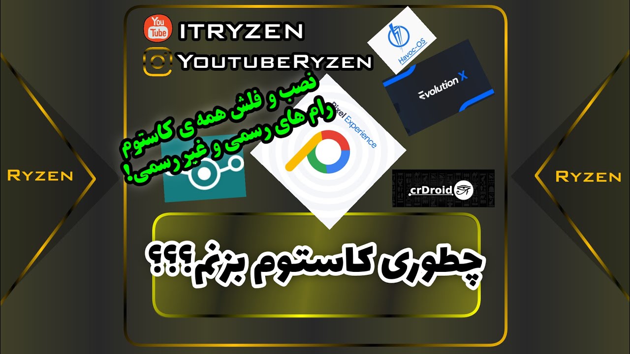 تمام نکات نصب همه ی کاستوم رام ها | TWRP اموزش فلش زدن کاستوم رام با ریکاوری