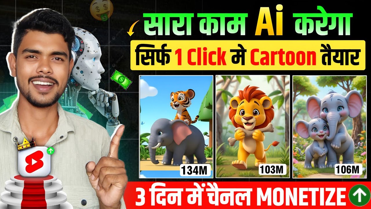 ai se cartoon video kaise banaye | text to video ai free | 3d cartoon video kaise banaye 