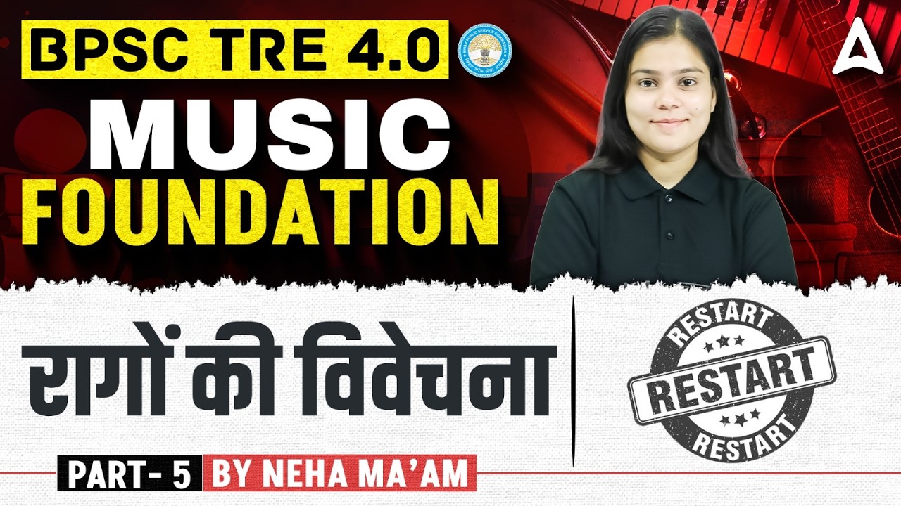 BPSC TRE 4.0 Music Classes | रागो की विवेचना Part 5| Music Foundation 2026