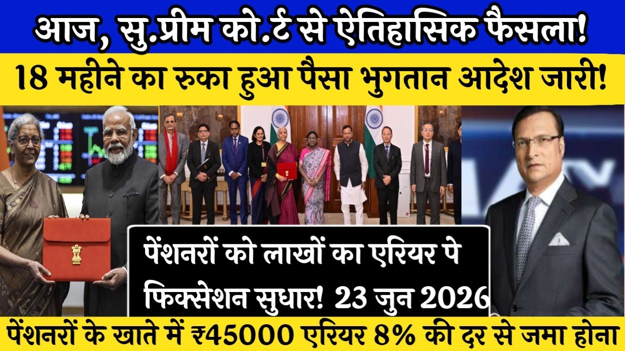 Three Latest Updates | EPS Pension Update Today | EPS 95 Latest News | EPS 95 Scheme