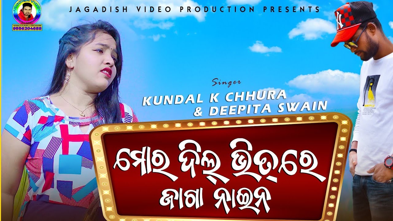 Mor DiL Bhitre Tor Lagi Jaga Nai Na New Samblpuri Full Singer Kundal K Chhura Deepita Swain