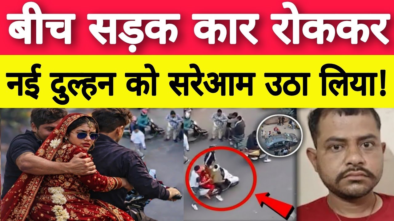 शादी के 3 घंटे बाद नई दुल्हन गायब! | Gwalior Crime Case | Real Story