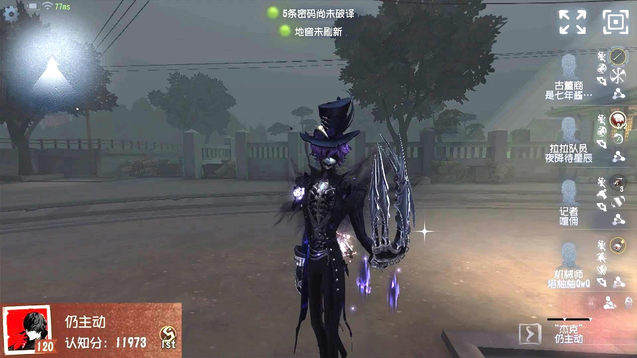 #586 1st The Ripper | Pro Player | Eversleeping Town | Identity V