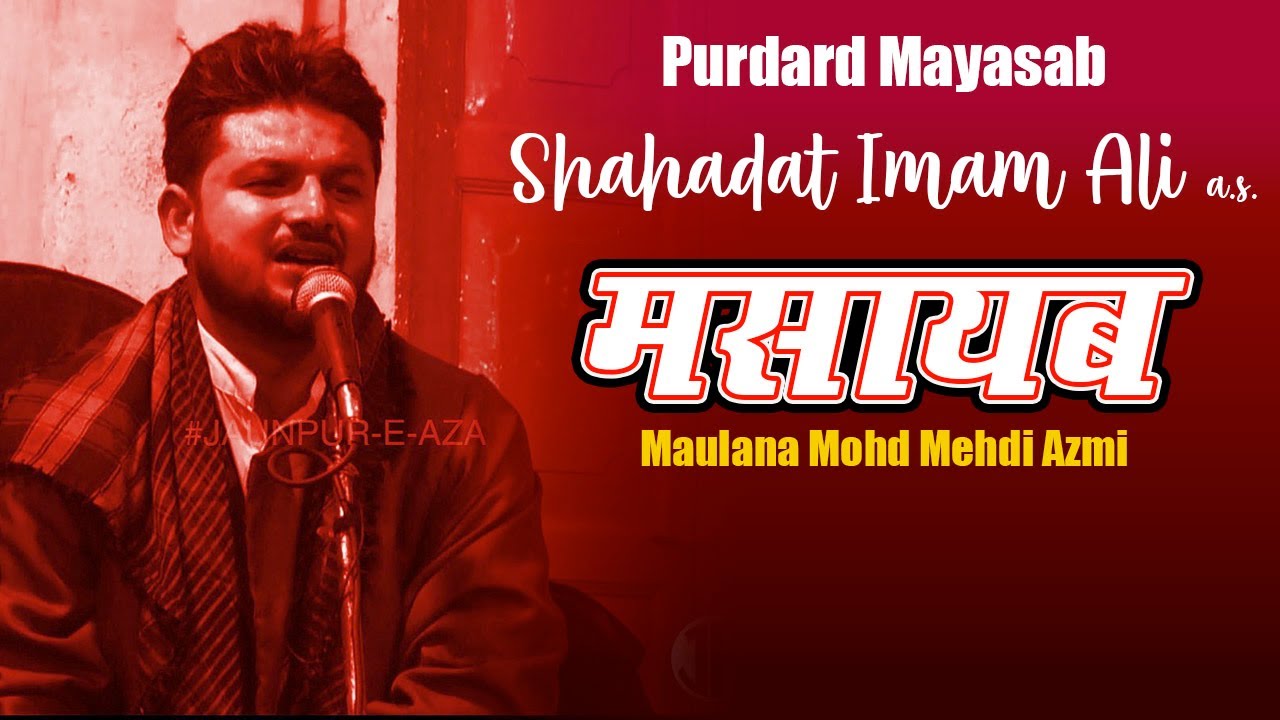 Purdard Masayab | Shahadat Imam Ali a.s | Maulana Mohd Mehdi Mahdavi Azmi