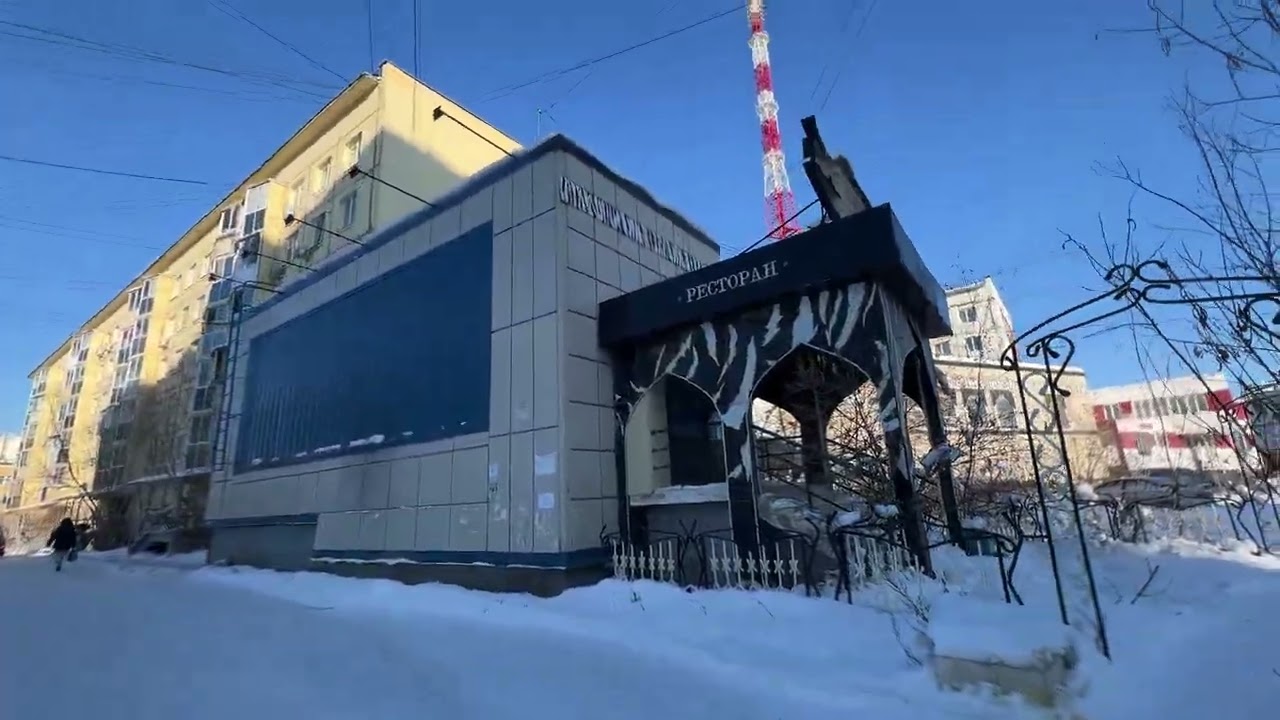 9 марта 2026 г. Якутск. Ул Октябрьская 