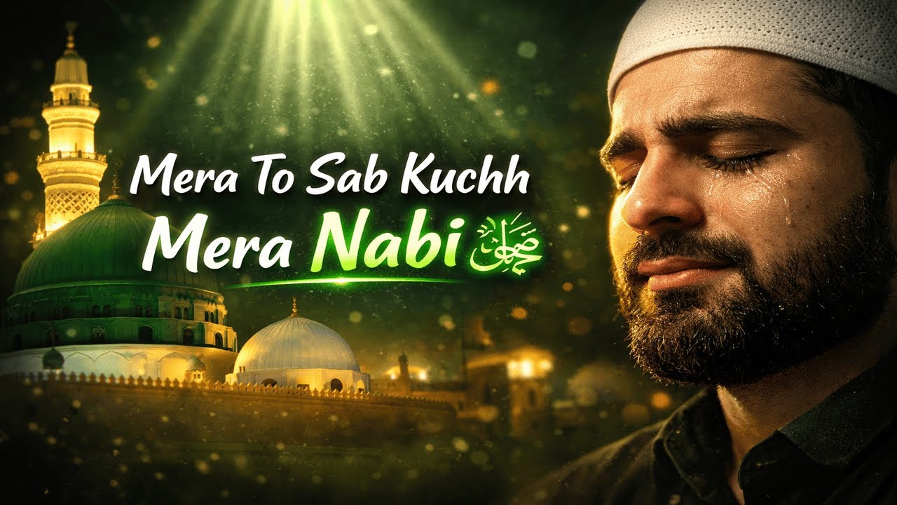 Mera To Sab Kuchh Mera Nabi ﷺ Hai | Dil Ko Chhoo Lene Wali Naat