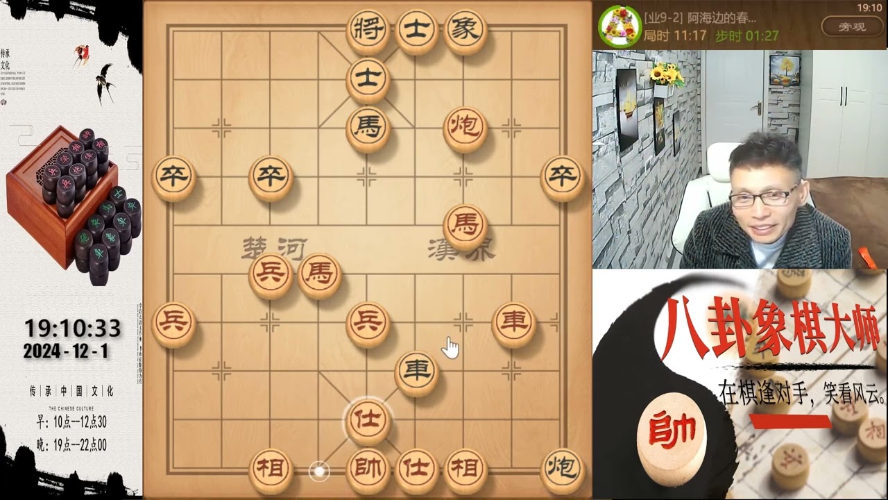 闭关锁遇到顽强抵抗，这盘棋杀的有些费劲。 #喜欢象棋关注我