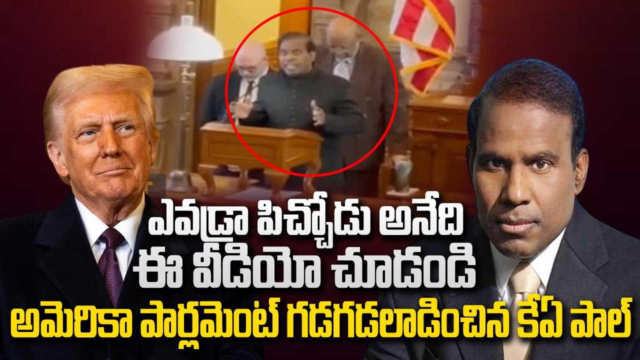 KA Paul Super Speech in American Parliament | Donald Trump | Yt18 News