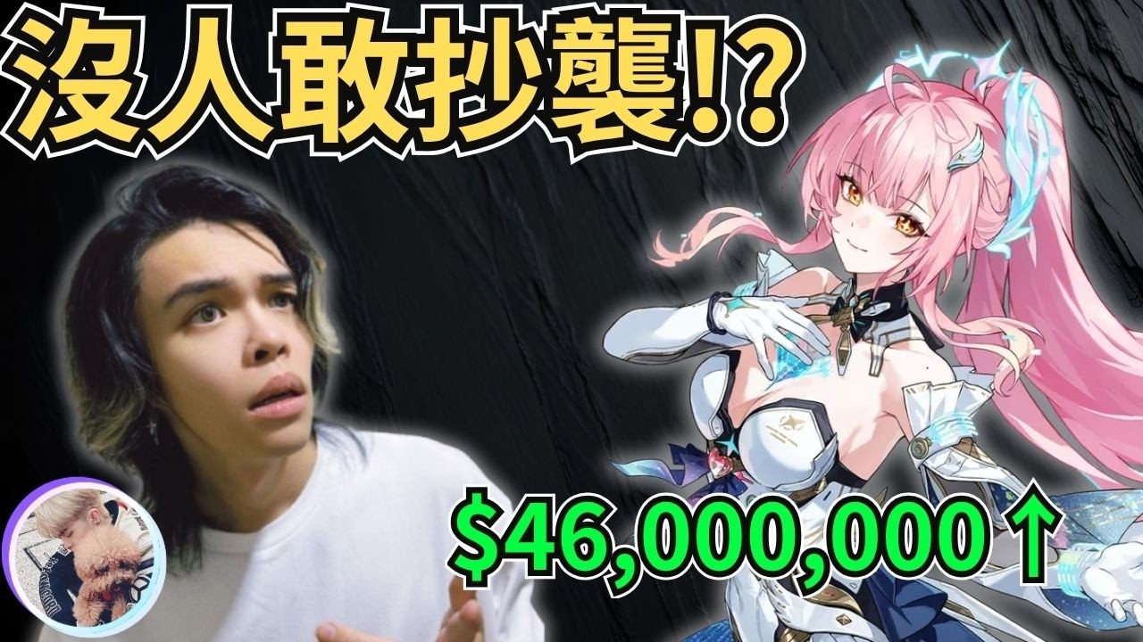 大廠為什麼抄不來《鳴潮》4600萬營收背後，最瘋狂的「自殺式梭哈」｜棠TOM