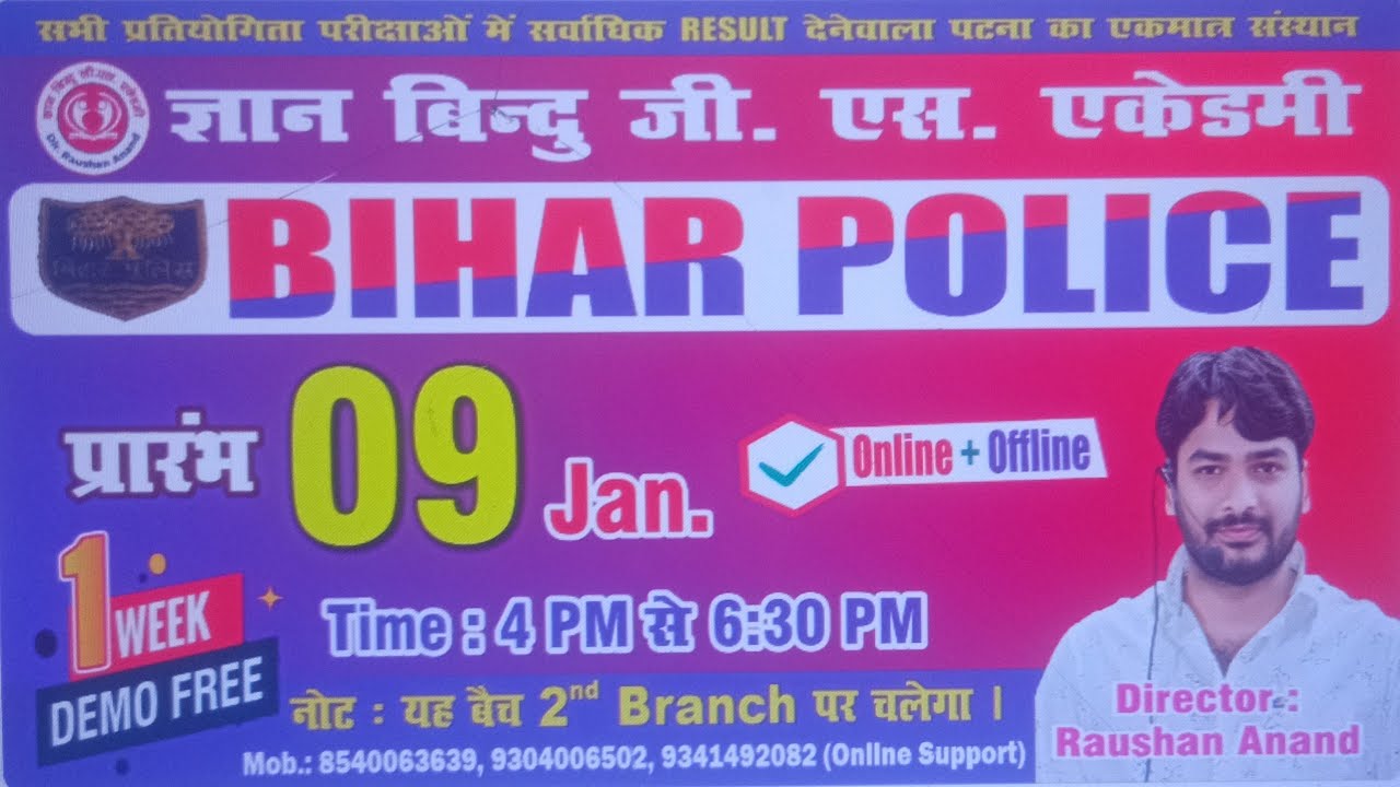GYAN BINDU BIHAR POLICE 🚨 0.2भारतीय राजव्यस्थाएक परिचय (lec-2)