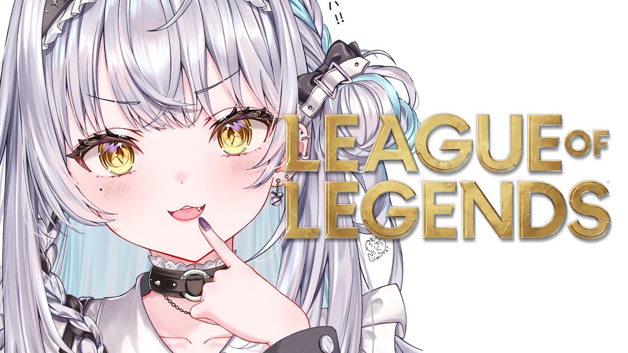 【League of Legends】世界で一番おしとやか♡なソロランク【ぶいすぽっ！ #銀城サイネ 】