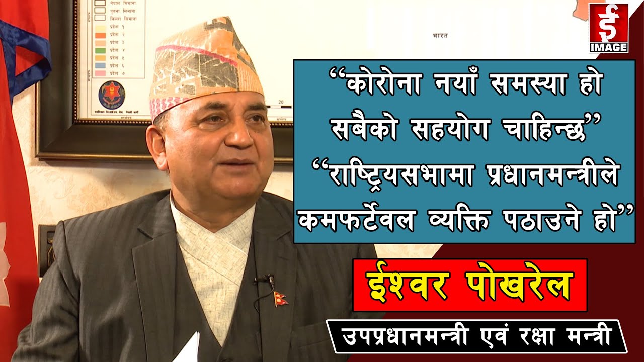 Sambhash - Interview with Ishwor Pokhrel - 2076 - 12 - 04