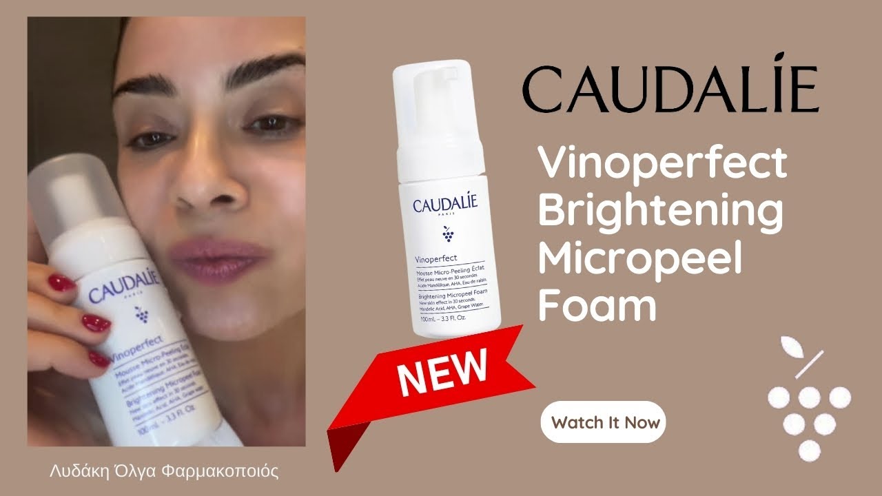 New🍇Caudalie Vinoperfect Micropeel Foam: &Mu;&epsilon; &Mu;&alpha;&nu;&delta;&epsilon;&lambda;&iota;&kappa;ό &Omicron;&xi;ύ &gamma;&iota;&alpha;  &Alpha;&nu;&alpha;&gamma;έ&nu;&nu;&eta;&sigma;&eta; &tau;&eta;&sigmaf; &epsilon;&pi;&iota;&delta;&epsilon;&rho;&mu;ί&delta;&alpha;&sigmaf; &sigma;&epsilon; 30sec!