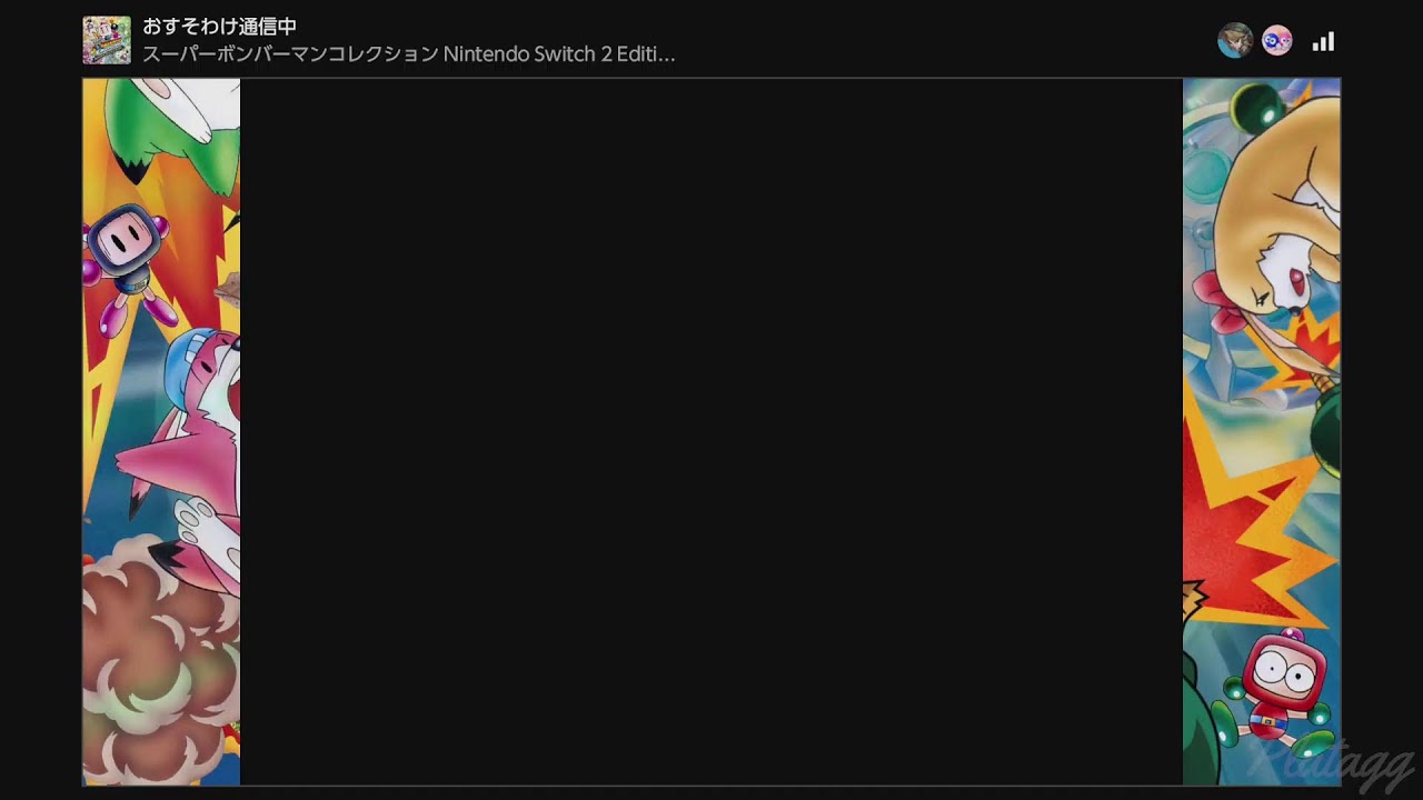 【スーパーボンバーマンコレクション】4からやりまーす