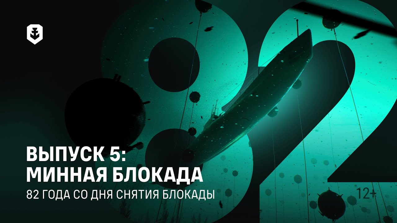 Подводникам Краснознаменного Балтийского флота | Документальный фильм