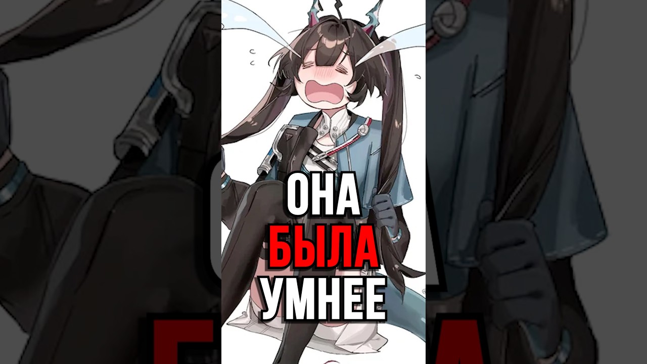 ТЫ БЫЛ УМНЕЕ В Arknights Endifeld! #ArknightsEndfield #EndfieldCreators #TideRises