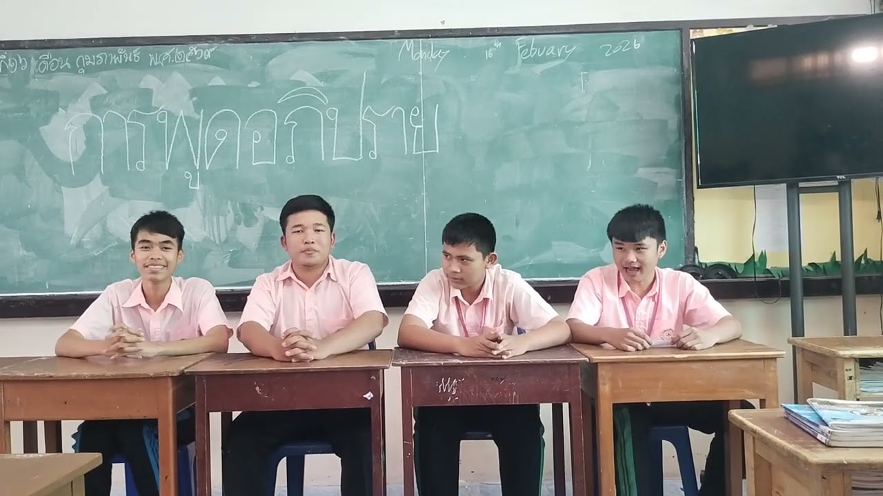 16 กุมภาพันธ์ ค.ศ. 2026
