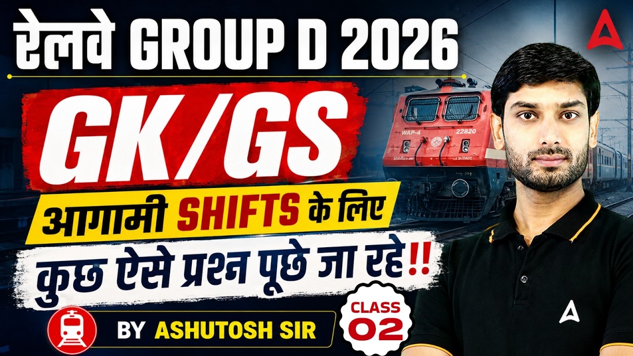 RRB Group D GK GS 2026 Marathon | Group D GK GS Expected Questions #2 |Group D GK GS By Ashutosh Sir