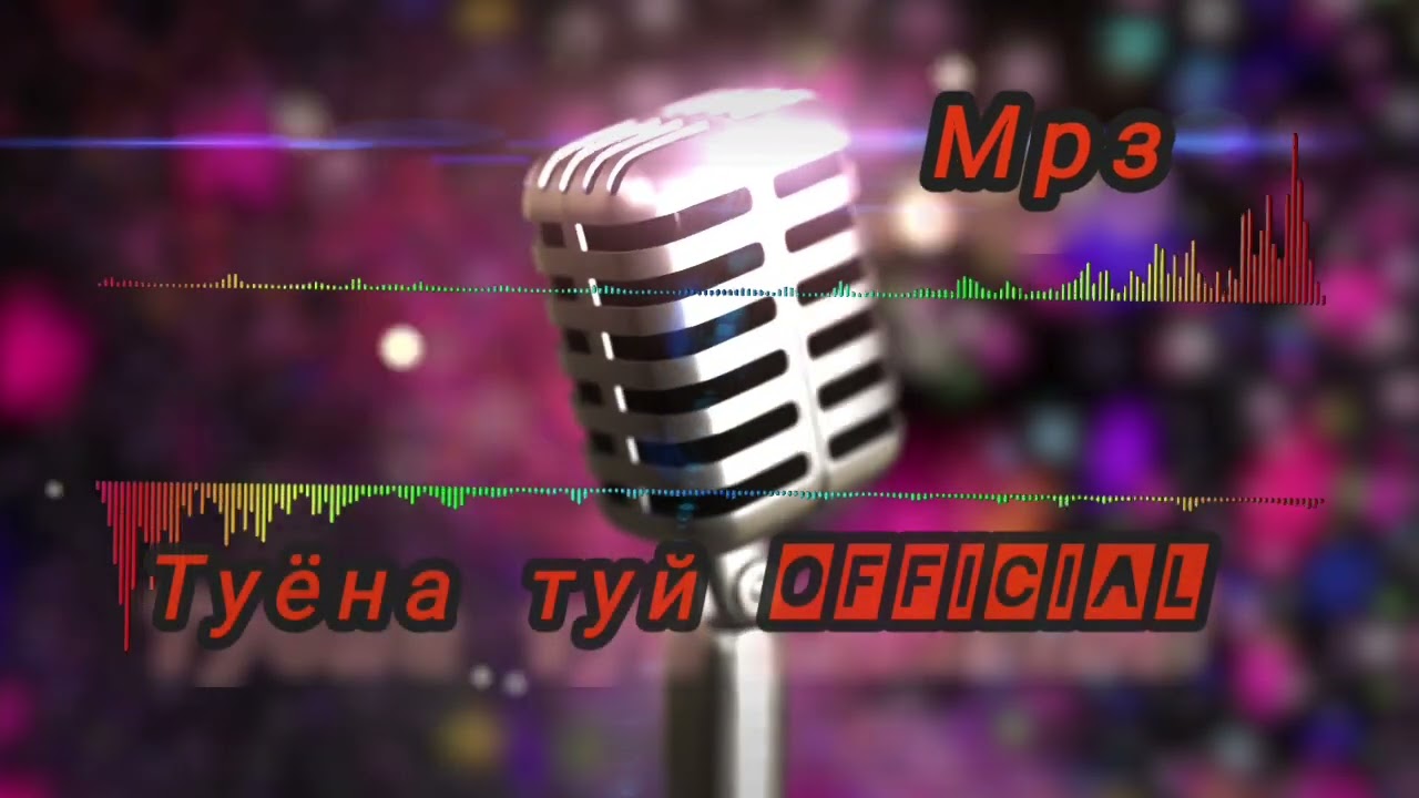 орифчони носири базми  туëна orifjoni nosiri tuyona
