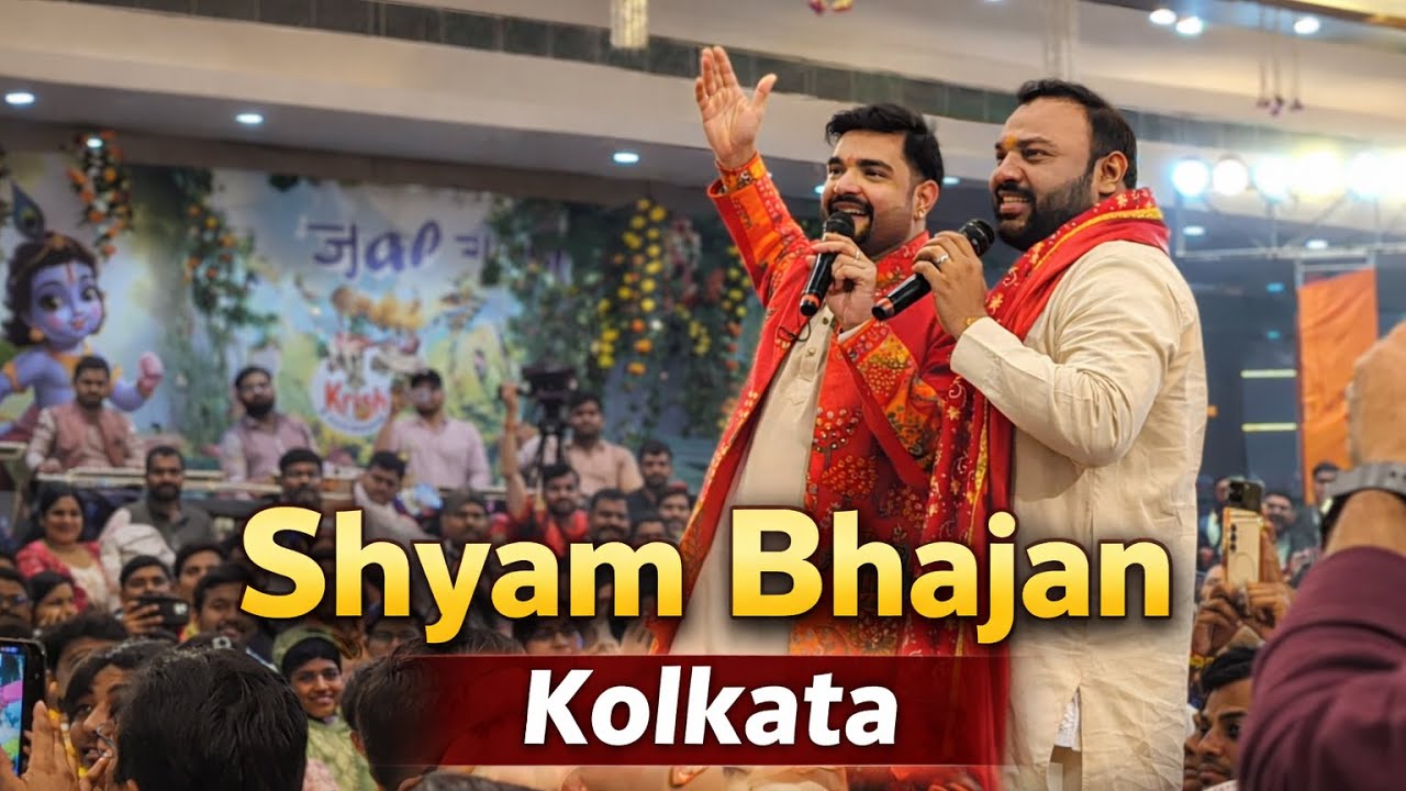 Kanhiya Mittal & Raj Pareek Jugalbandi | Jaltsutra Pariwar 14th Utsav | Shyam Bhajan
