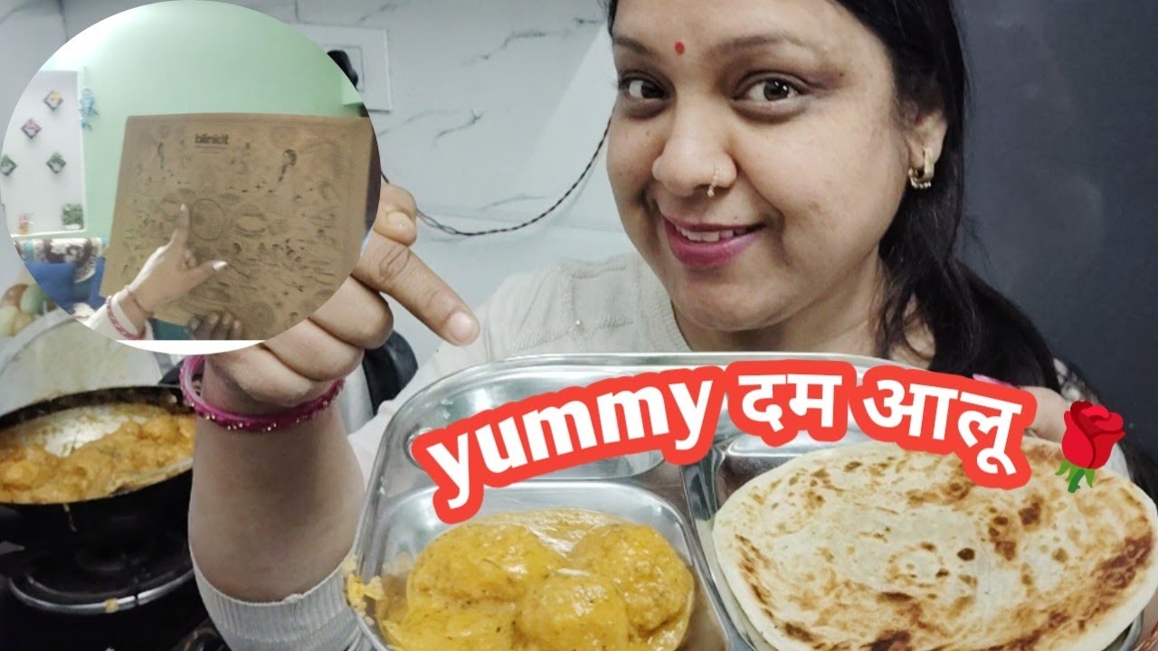 💁आज ये क्या मंगवा दिया blinkit से 😎 दम आलू की सब्जी के साथ लच्छा परांठा🌹