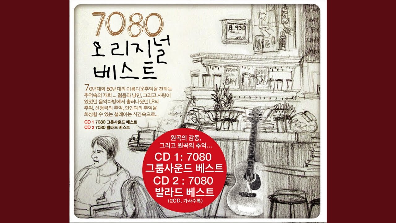 한잔의 추억