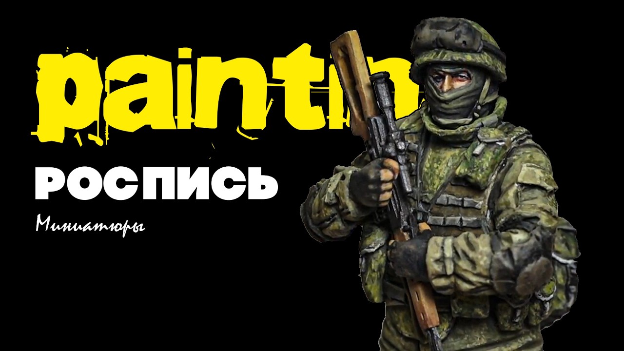 Роспись миниатюры 1/35 темперой - 4 часть (Пиксельный камуфляж ЕМР)