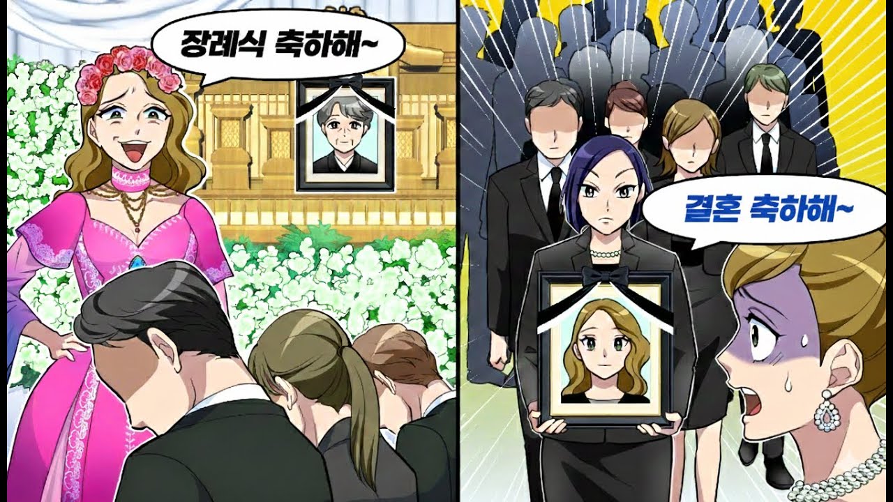 엄마 장례식에 화려한 분홍 드레스 입고 나타난 이복동생… 2년 후, 결혼식에 상복 입고 갔더니
