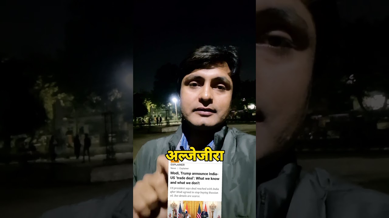 India-US Trade Deal: Biggest Disaster 😥भारत का होगा गम्भीर नुकसान? | 