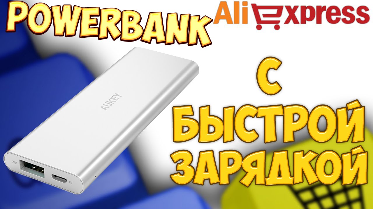 Повербанки Akey. PB-A1B 3300 mah с большим комплектом и быстрой зарядкой!