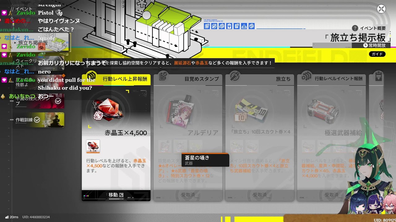 🔴エンドフィールド【JP/EN】星６誰貰うか
